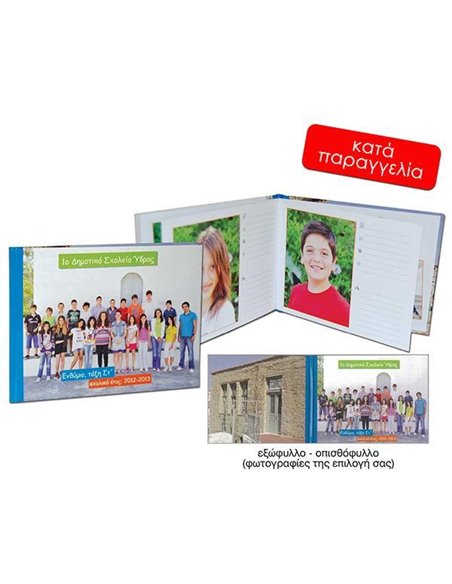Next σχολικό λεύκωμα ψηφιακό πολυσέλιδο καλλιτεχνικό 17x23εκ.