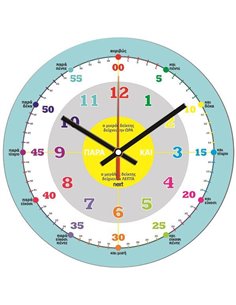 Νext ρολόι εκμάθησης ώρας (εκπαιδευτικό ρολόι) Ø31εκ.