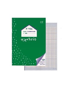 1244 ΤΕΤΡΑΔΙΟ ΜΑΘΗΜΑΤ.Α'ΔΗΜ.17Χ25 40 Φ