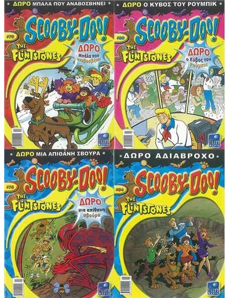 Περιοδικό κόμικς Scooby doo 36σελ.