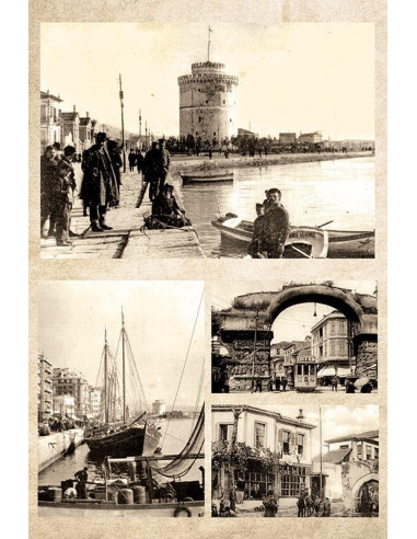 Χαρτί decoupage "Thessaloniki" 32x48εκ.