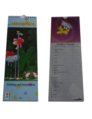 ΝΕΧΤ ΜΠΛΟΚ ΓΙΟΡΤΕΣ ΓΕΝΕΘΛΙΑ - ΕΠΕΤΕΙΟΙ