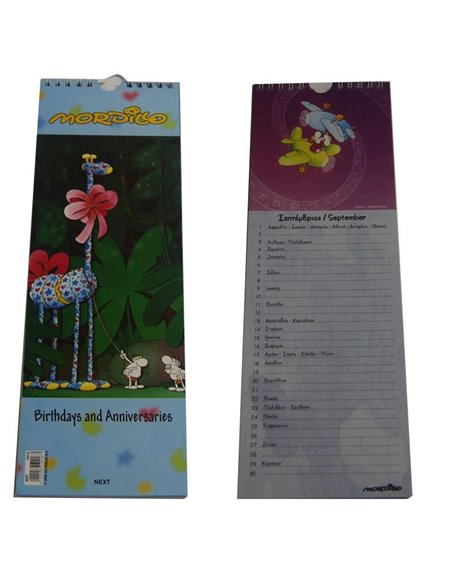 ΝΕΧΤ ΜΠΛΟΚ ΓΙΟΡΤΕΣ ΓΕΝΕΘΛΙΑ - ΕΠΕΤΕΙΟΙ