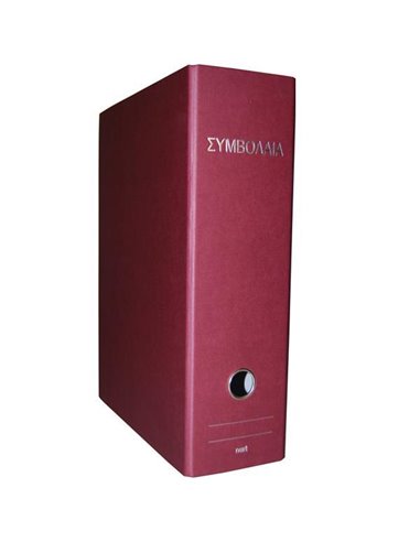 Next κουτί σκληρό classic "Συμβόλαια" μπορντώ Υ37x28x10εκ.