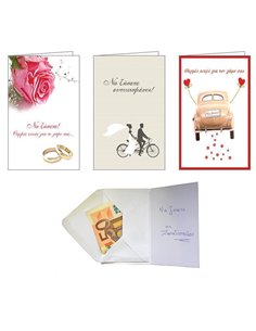 Ευχετήριες κάρτες γάμου με φάκελο 8x12εκ, 3 σχέδια κοκτέηλ