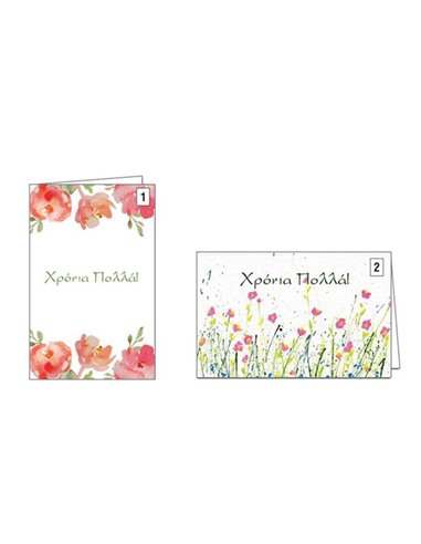 Ευχετήριες κάρτες ονομαστικής γιορτής 12x17εκ, 2 σχέδια κοκτέηλ