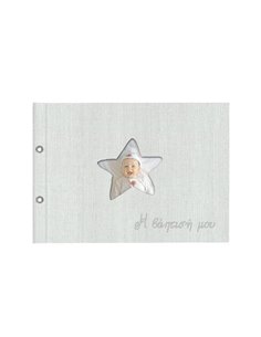 Next βιβλίο ευχών βάπτισης fabric λευκό 31x22εκ.