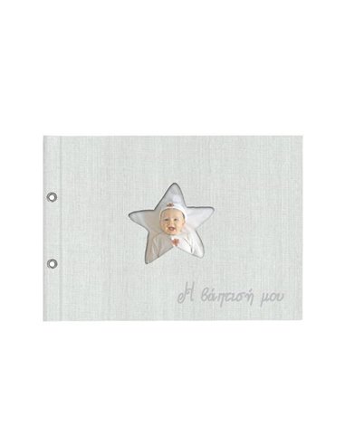 Next βιβλίο ευχών βάπτισης fabric λευκό 31x22εκ.