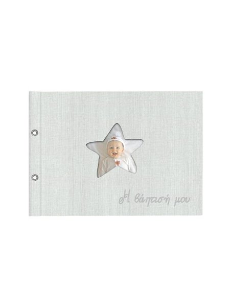 Next βιβλίο ευχών βάπτισης fabric λευκό 31x22εκ.