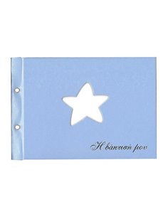 Next βιβλίο ευχών βάπτισης "waves" μπλε 31x22εκ.