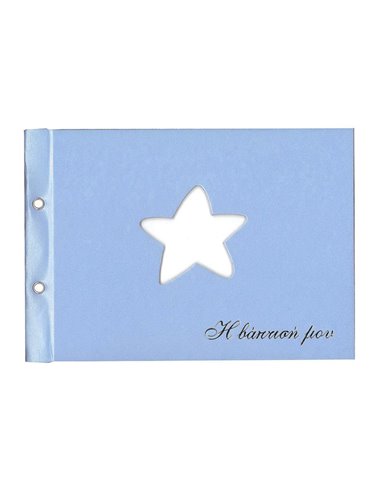 Next βιβλίο ευχών βάπτισης "waves" μπλε 31x22εκ.