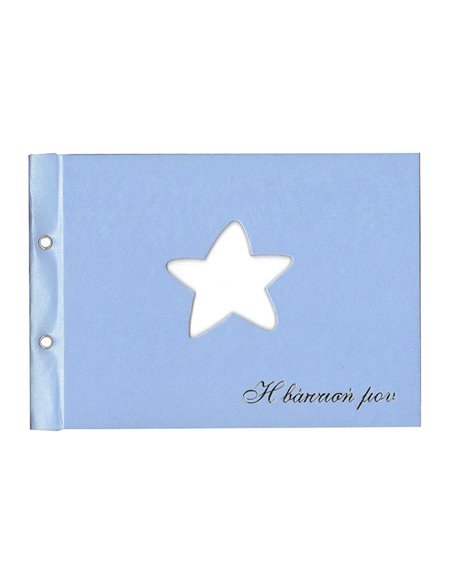 Next βιβλίο ευχών βάπτισης "waves" μπλε 31x22εκ.