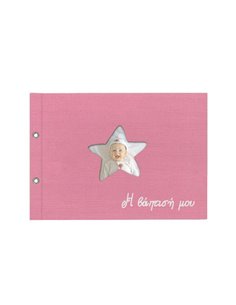 Next βιβλίο ευχών βάπτισης fabric ροζ 31x22εκ.