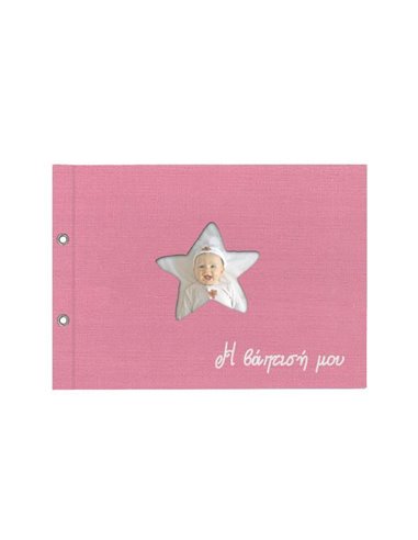 Next βιβλίο ευχών βάπτισης fabric ροζ 31x22εκ.