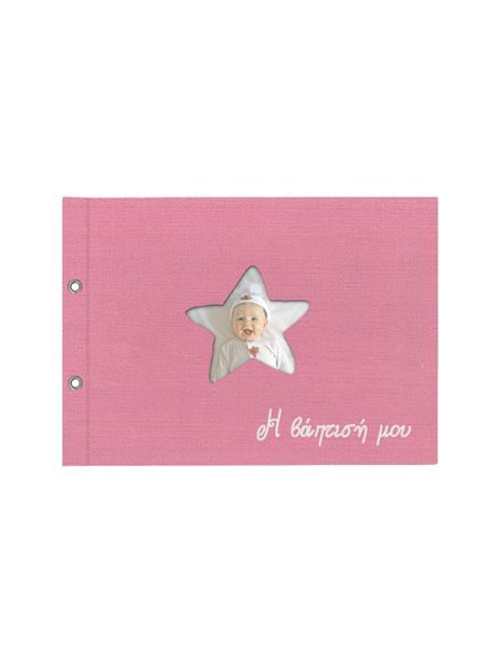 Next βιβλίο ευχών βάπτισης fabric ροζ 31x22εκ.