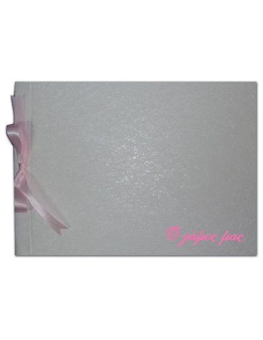 Next βιβλίο ευχών γάμου λευκό 31x22εκ.