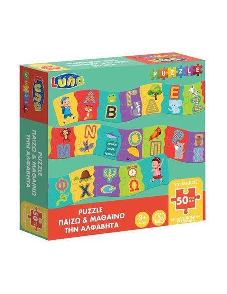 Luna παζλ Παίζω - Μαθαίνω την Αλφαβήτα 50 τεμ.