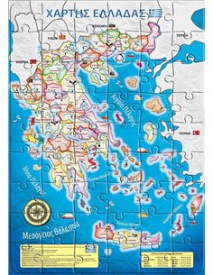 Next παζλ "Χάρτης Ελλάδος" 45x65εκ. 54 τεμάχια