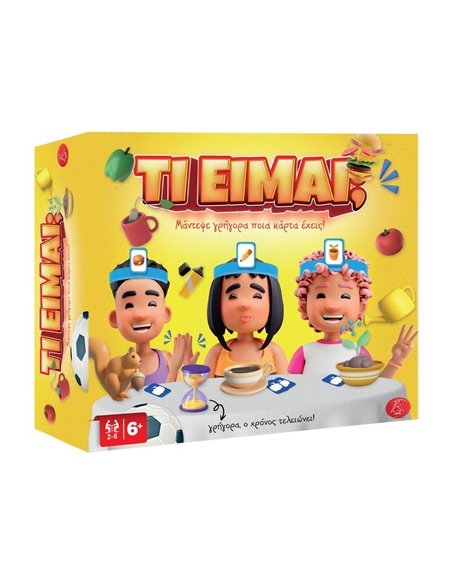 Επιτραπέζιο παιχνίδι "Τι είμαι"