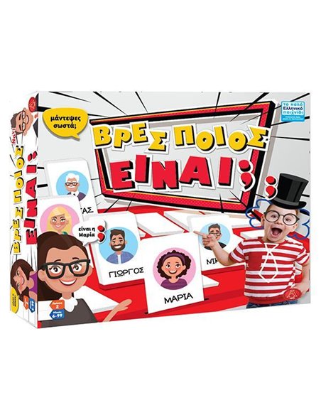 Επιτραπέζιο παιχνίδι "βρες ποιός είναι "