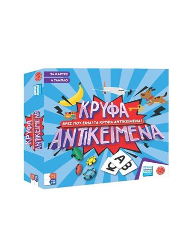 Επιτραπέζιο παιχνίδι "Κρυφά αντικείμενα"