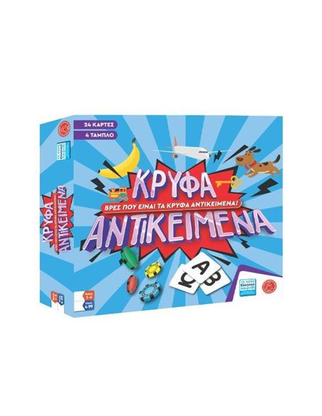 Επιτραπέζιο παιχνίδι "Κρυφά αντικείμενα"