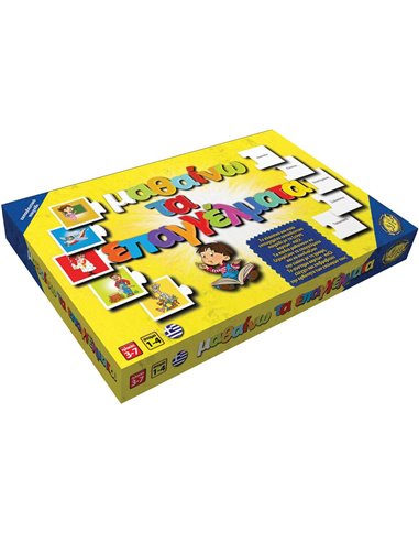 Next παζλ "Μαθαίνω τα επαγγέλματα" με  24 ζεύγη καρτών