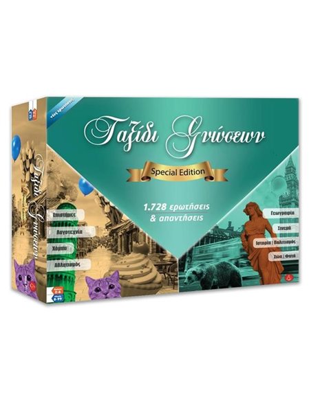 Επιτραπέζιο παιχνίδι "Ταξίδι γνώσεων" Υ7,5x42x25εκ.