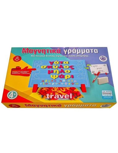 Εκπαιδευτικό παιχνίδι μαγνητικά γράμματα 54 τεμάχια