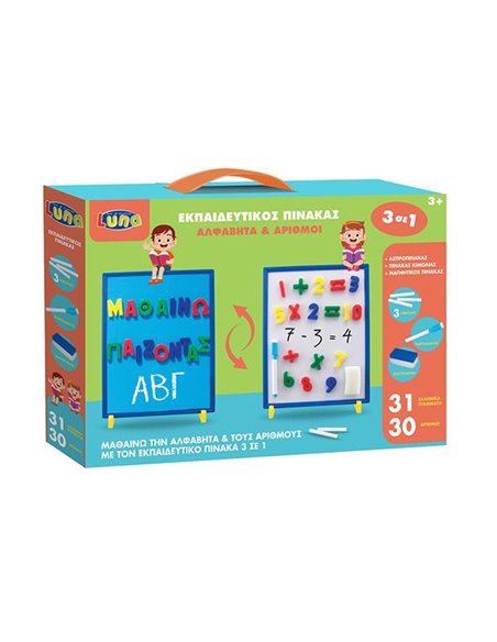 Luna μαγνητικός Πίνακας– Ασπροπίνακας Αλφάβητο - Αριθμοί