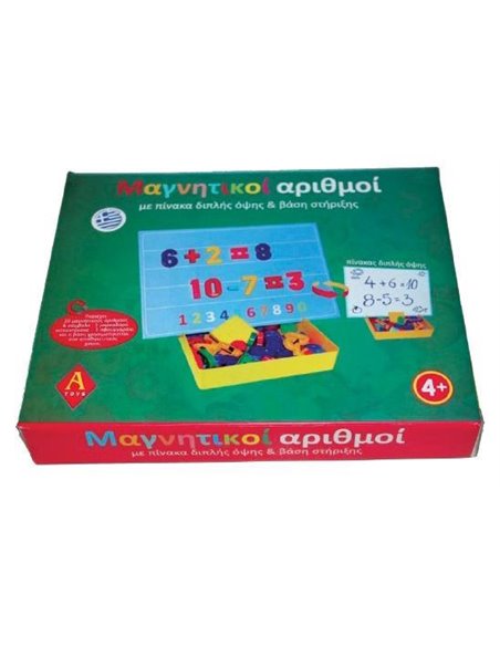 Εκπαιδευτικό παιχνίδι "μαγνητικοί αριθμοί"