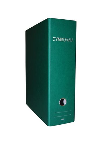 Next κουτί σκληρό classic "Συμβόλαια" πράσινο Υ37x28x10εκ.