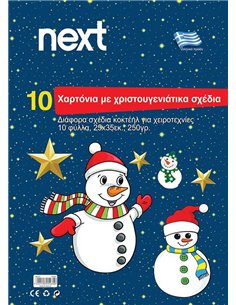 Μπλοκ 10 χρωμ.φύλλα χριστουγεννιάτικα Β4(25x35) 250γρ.