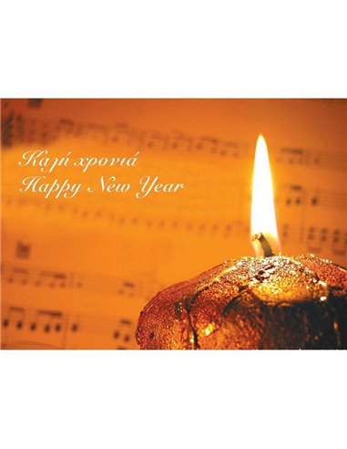 Ευχετήριες κάρτες χριστουγεννιάτικες "κερί" 16x11,6εκ.