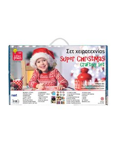 Next χριστουγεννιάτικο σετ χειροτεχνίας 1300 τεμ. σε χάρτινη βαλίτσα Υ8,5x38x23εκ.