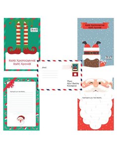 Next γράμμα στον Άη-Βασίλη 16,5x8,2εκ.