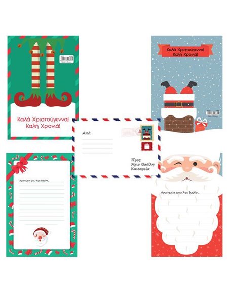 Next γράμμα στον Άη-Βασίλη 16,5x8,2εκ.