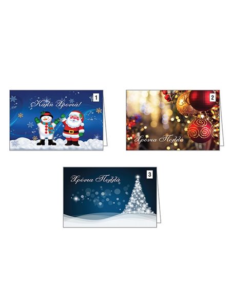 Ευχετήριες κάρτες χριστουγεννιάτικες 7x10,5εκ, 3 σχέδια κοκτέηλ