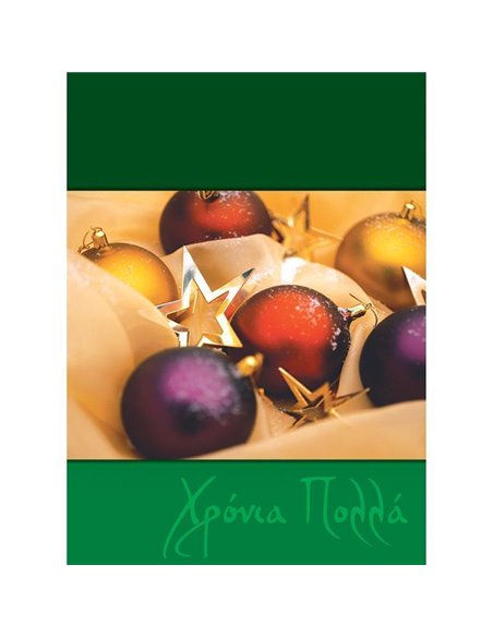 Ευχετήριες κάρτες χριστουγεννιάτικες "μπάλες-αστέρια" 11,6x16εκ.