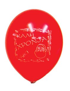 Μπαλόνια 12" "Καλή Χρονιά" 50τεμ.