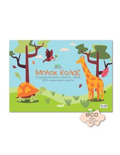 Next ECO μπλοκ κολάζ, 10 χρωματιστά φύλλα 23x33εκ., 300γρ.